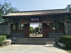 -河北省园博园