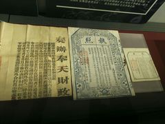 -沈阳金融博物馆