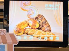 -原麦山丘(天虹店)
