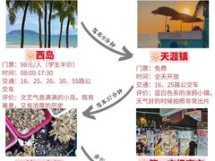 -三亚蜈支洲岛旅游区