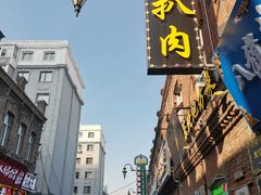 -中华巴洛克风情街