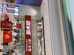 -喜家德虾仁水饺(华强天虹店)