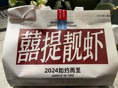 -靓靓蒸虾·头牌蒸虾(雪松路总店)
