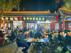 -老周炒拨拉(甘州总店)