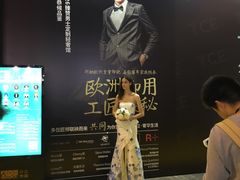 -东浩兰生上海世博展览馆