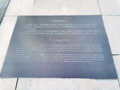 -中华世纪坛