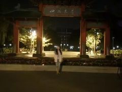 -四川大学(望江校区)