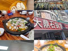 -大鼎石锅鱼(春江里店)