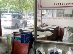 -奉化市溪口蒋氏千层饼厂