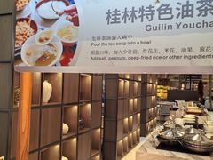 -桂林喜来登饭店雅琴咖啡厅