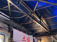 -盟重烧烤(东瓜山创始店)