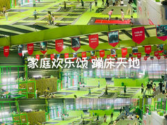 -C7城市运动空间·蹦床·健身·团建