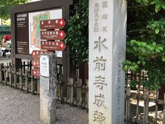 -水前寺成趣园