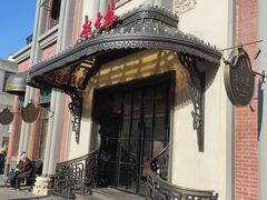 -起士林大饭店(小白楼店)