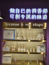 -觅香调香室(南锣鼓巷店)