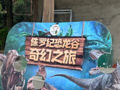 -贵州森林野生动物园