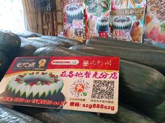 -尚竹阁冬瓜盅·18年地标美食(平洲店)
