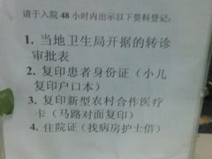 android_upload_pic-武汉大学人民医院(主院区)