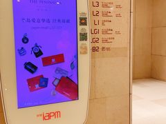 -Iapm环贸地下车库