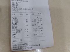-石饮红星包子(中山路店)