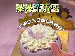 爆爆芋-黑池口感烘焙·生日蛋糕(坂田店)