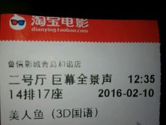 -山文星辉影城(青岛和谐广场店)