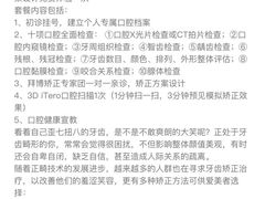 -泰康拜博口腔医院(海曙店)
