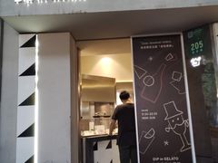 -Dip in Gelato(富民路店)