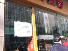 门面-韩包子(建设路店)