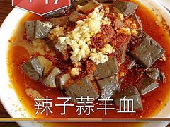 辣子蒜羊血-春发生饭店·非遗(南院门店)