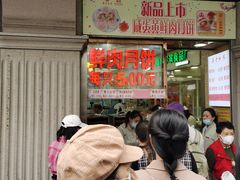 门面-真老大房(南京东路店)
