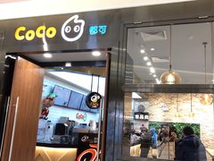 门面-CoCo都可(合生汇店)
