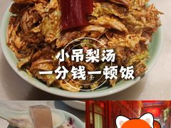 -小吊梨汤·北京菜·烤鸭(清河万象汇店)