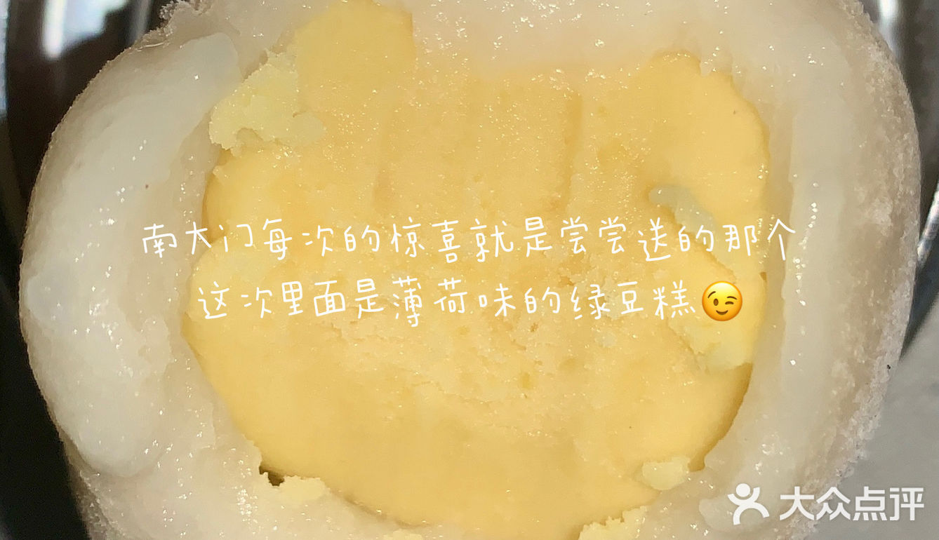 测评｜糯唧唧南大门