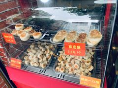 -宋记饼家(石门二路店)