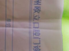 -欧立口腔(香雪店)