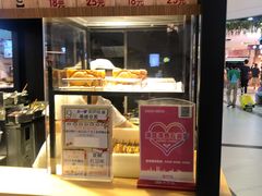 -粉粉乐鲷鱼烧(美罗城店)