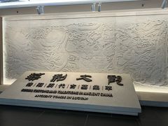 -洛阳古墓博物馆