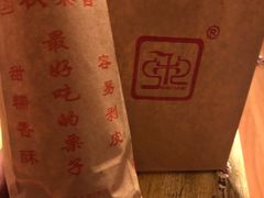 -秋栗香(地安门店)