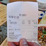 来一碗热腾腾的酸辣苕粉：楚苑泡蛋苕粉