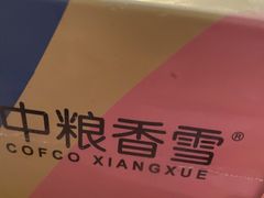 -中粮丰通（北京)食品有限公司