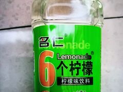 名仁6个柠檬-陆壹捌餐厅(五大道店)