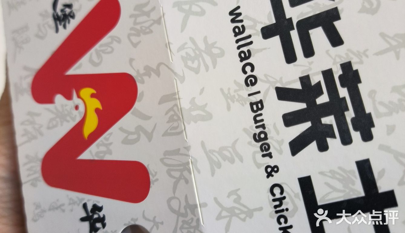 10元两个鸡腿汉堡