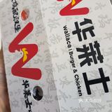 10元两个鸡腿汉堡