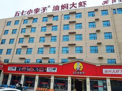 -五七小李子油焖大虾(总店)