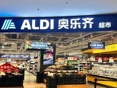 -ALDI奥乐齐超市(浦东光合新座店)