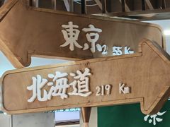 -白熊咖哩(新世界城店)