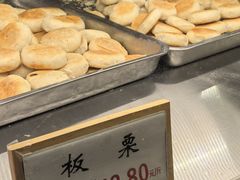 -矮子馅饼(大成路店)