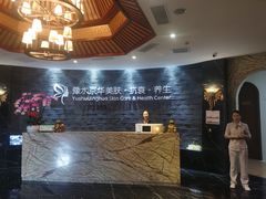-汤臣海派理疗公馆