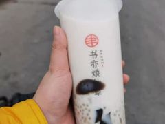 -书亦烧仙草(西宸天街店)